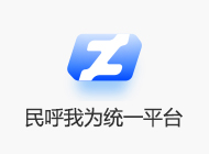 民呼我為統一平臺