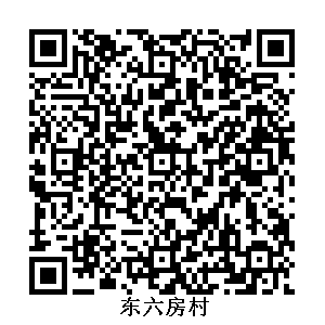 東六房村