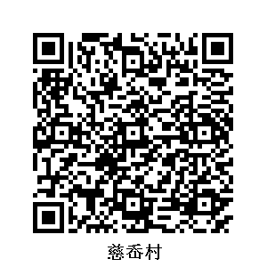 慈岙村