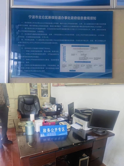 永久村政務公開專區.JPG