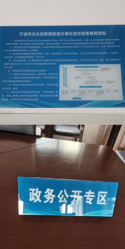 星陽村政務公開.JPG
